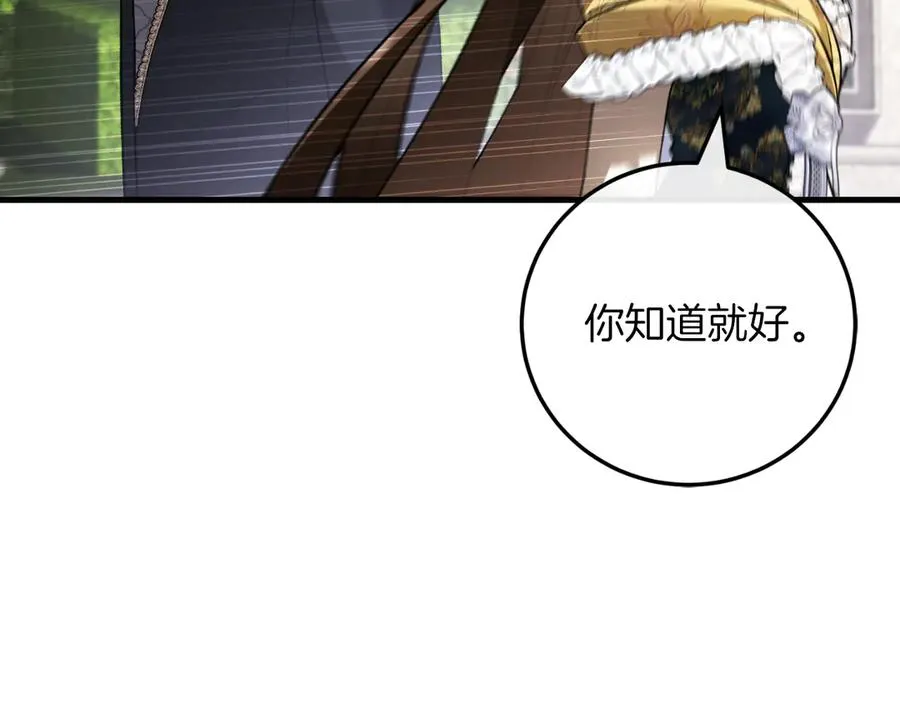 第56话 针锋相对 第152页