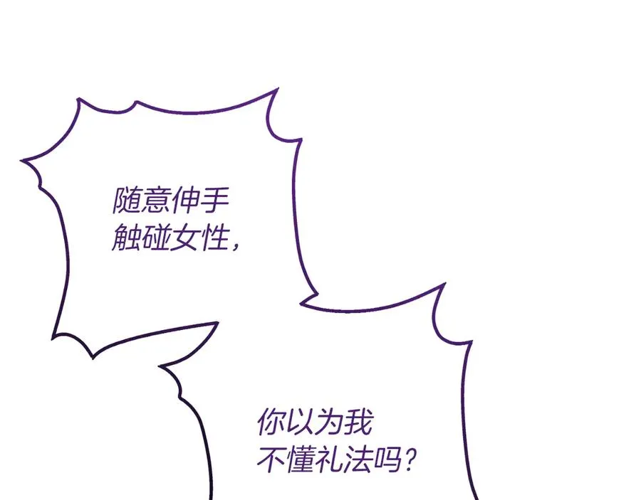 第56话 针锋相对 第156页