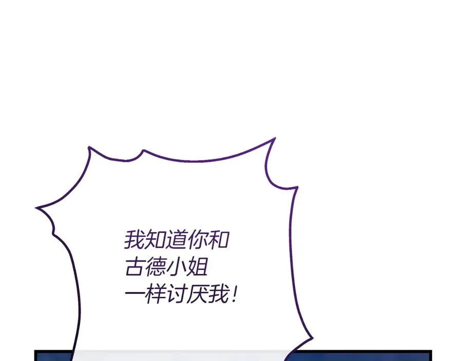 第56话 针锋相对 第160页