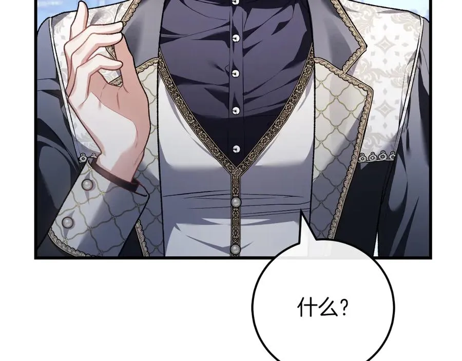 第56话 针锋相对 第162页