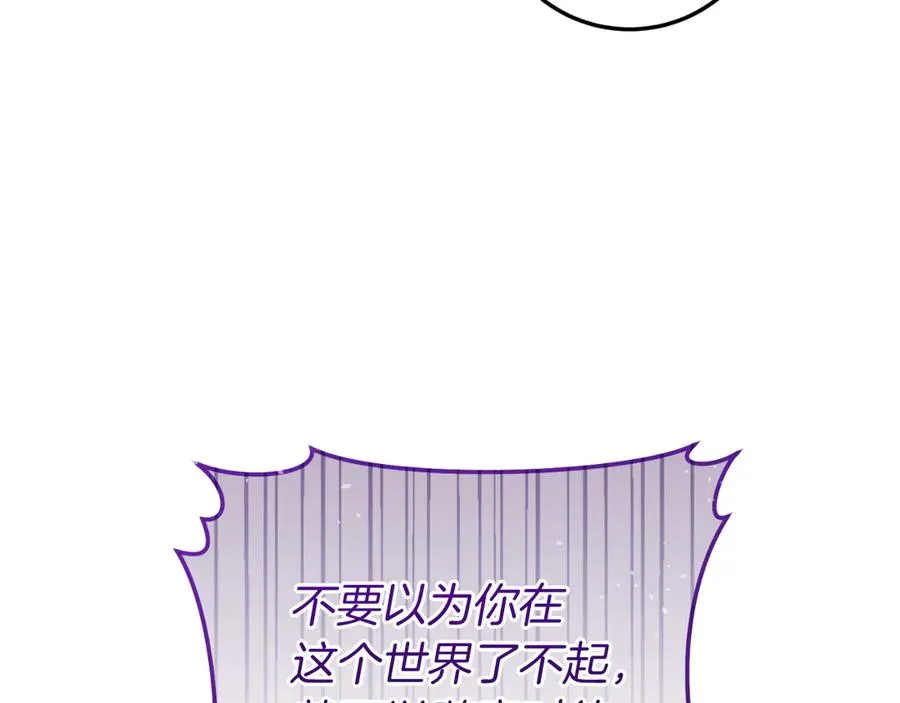 第56话 针锋相对 第163页