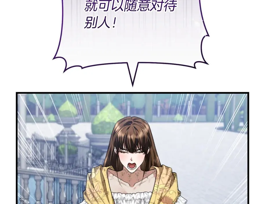 第56话 针锋相对 第164页