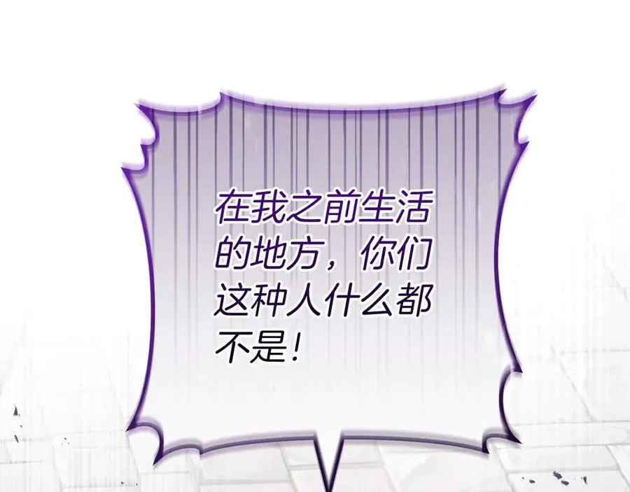 第56话 针锋相对 第168页