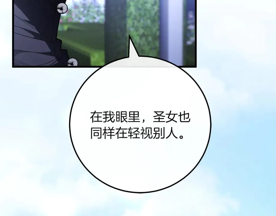 第56话 针锋相对 第175页
