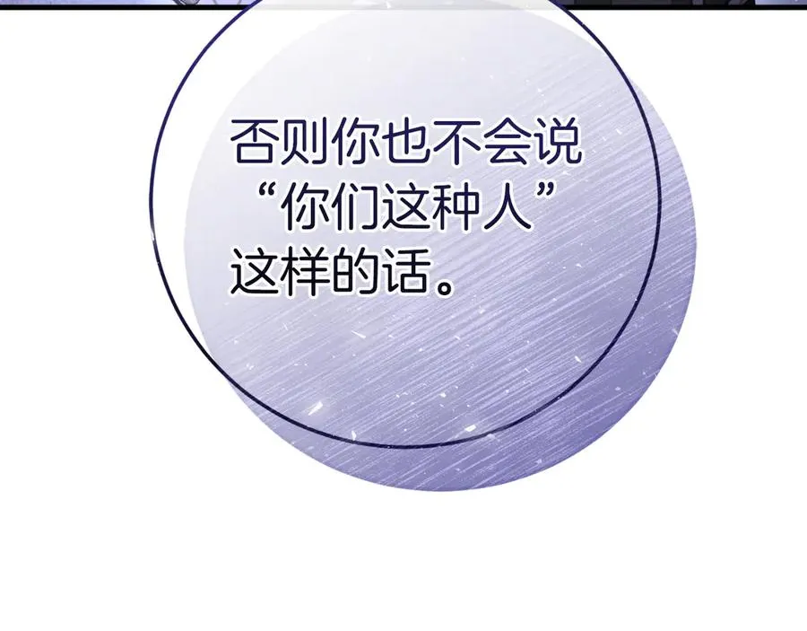 第56话 针锋相对 第179页