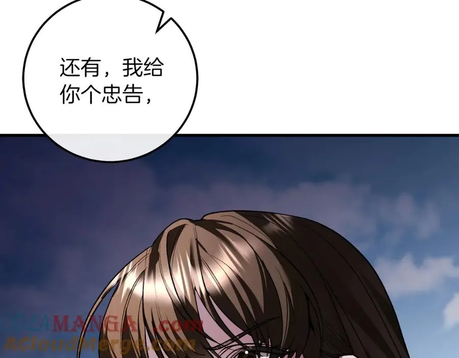 第56话 针锋相对 第181页