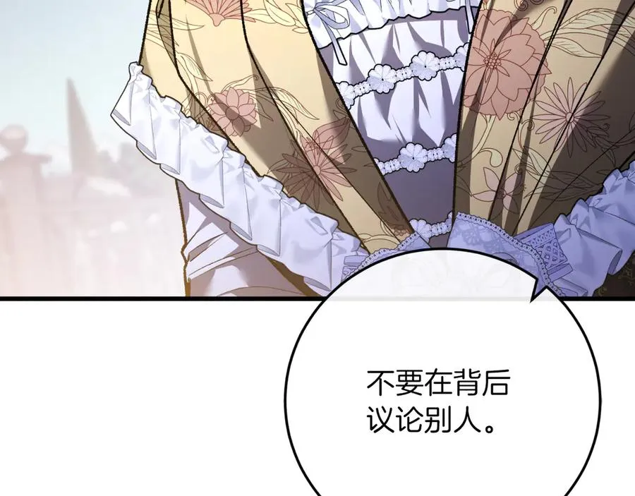 第56话 针锋相对 第183页