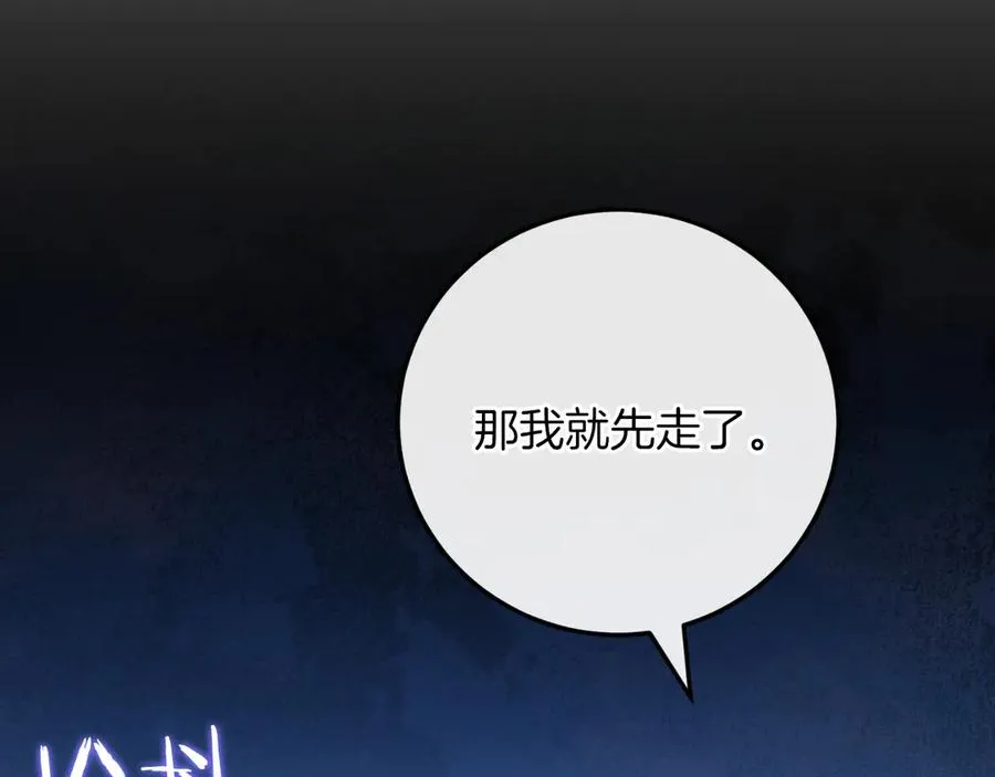 第56话 针锋相对 第186页