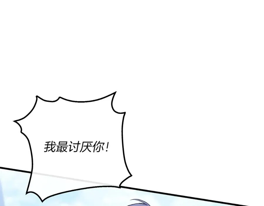 第56话 针锋相对 第190页