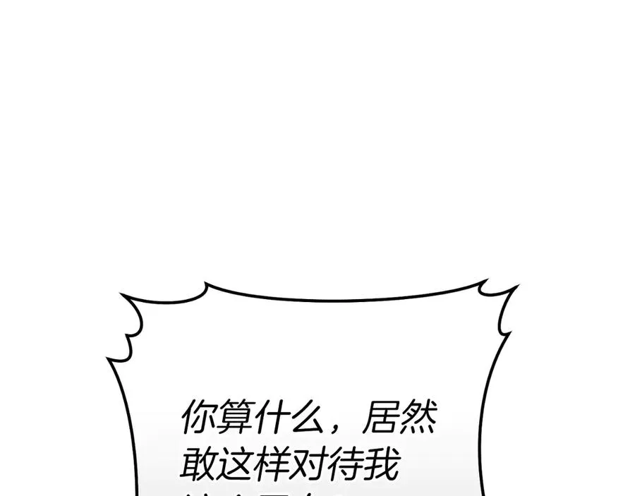 第56话 针锋相对 第192页