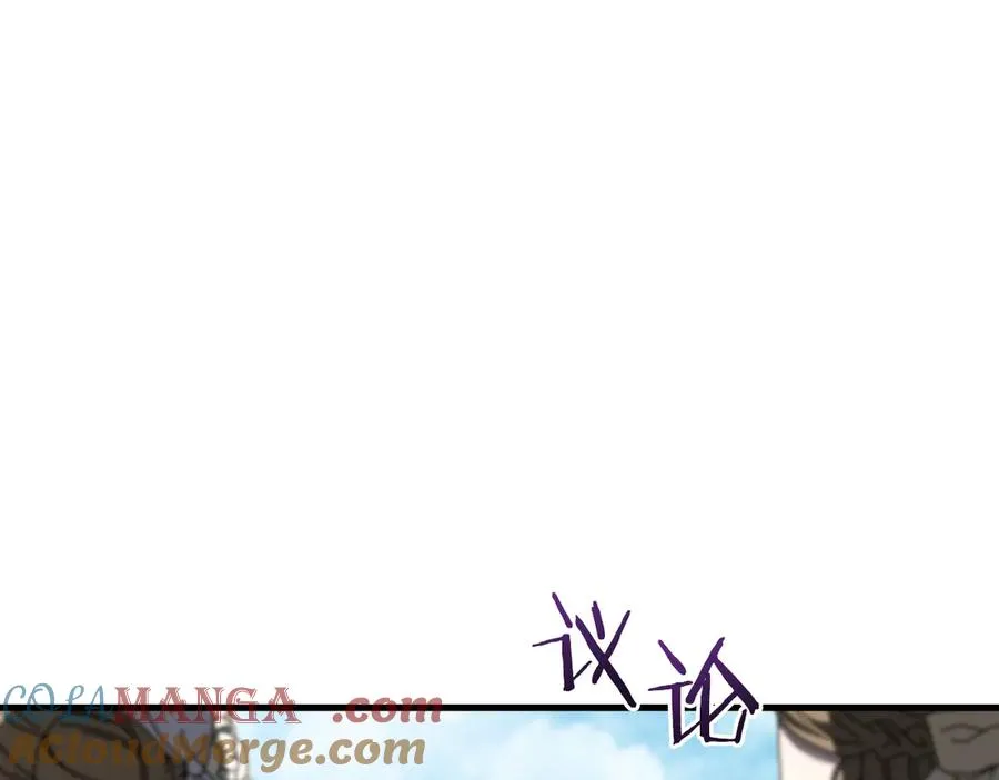 第56话 针锋相对 第197页
