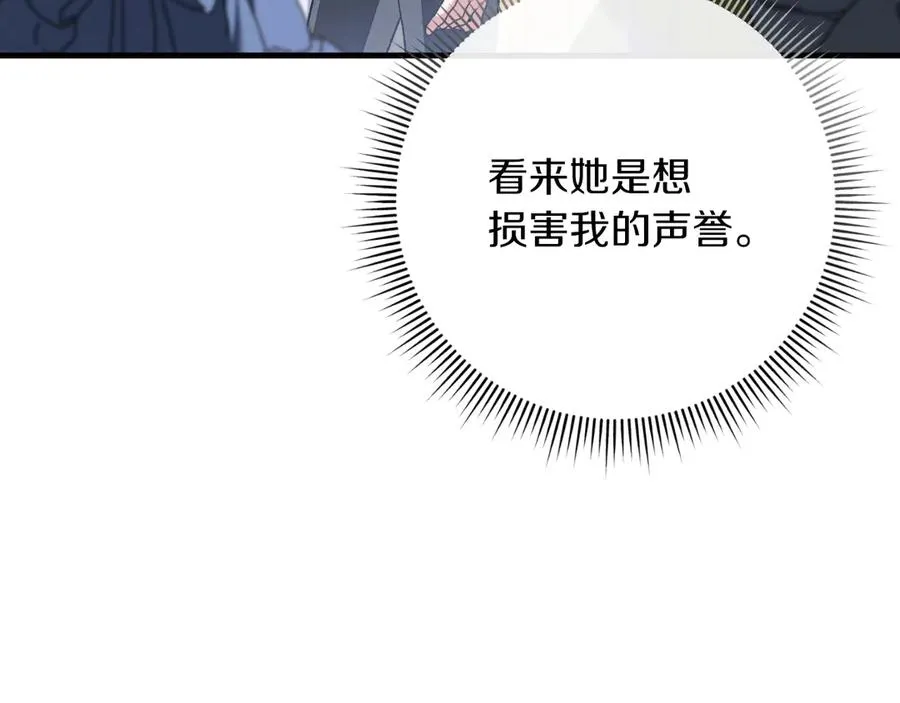 第56话 针锋相对 第199页