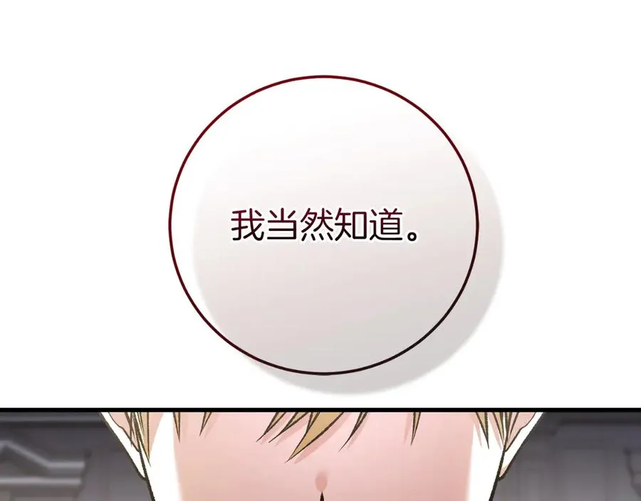 第56话 针锋相对 第204页