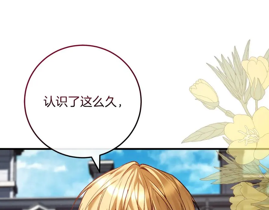 第56话 针锋相对 第206页