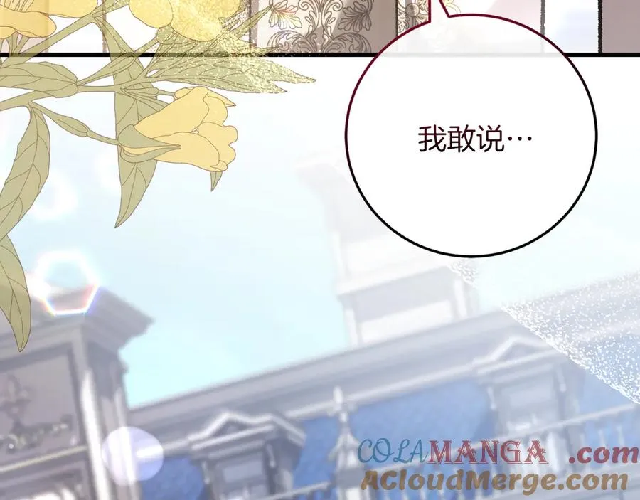 第56话 针锋相对 第209页