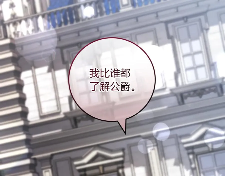 第56话 针锋相对 第210页