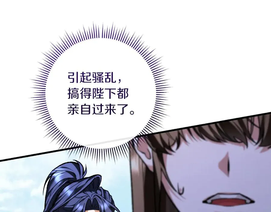 第56话 针锋相对 第214页