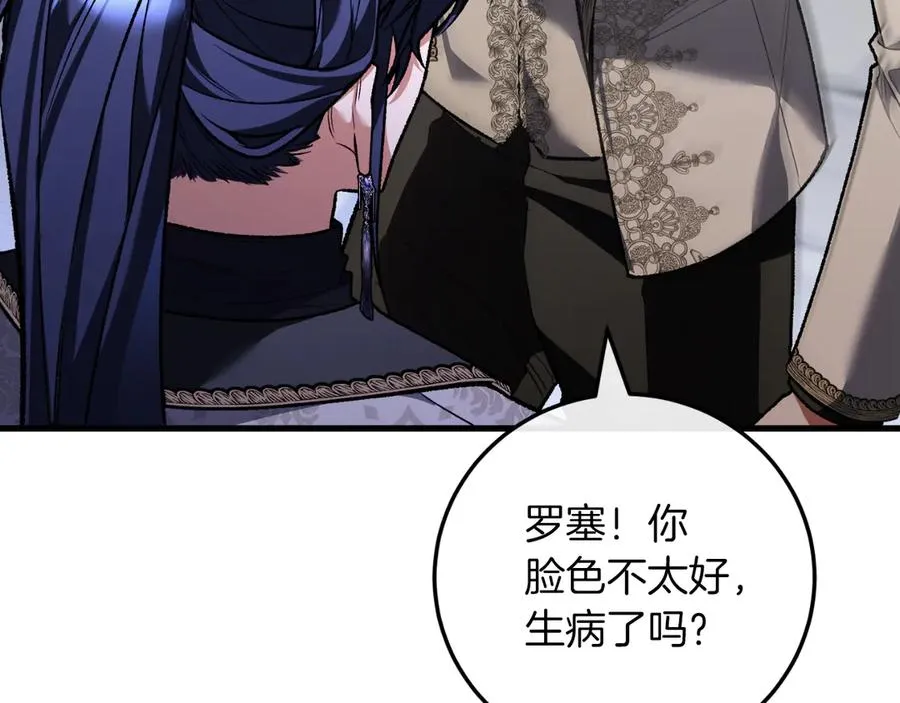 第56话 针锋相对 第219页