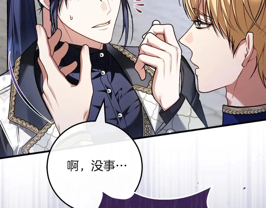 第56话 针锋相对 第222页
