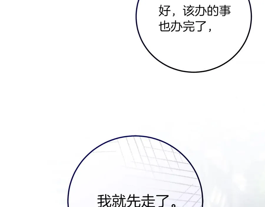 第56话 针锋相对 第232页