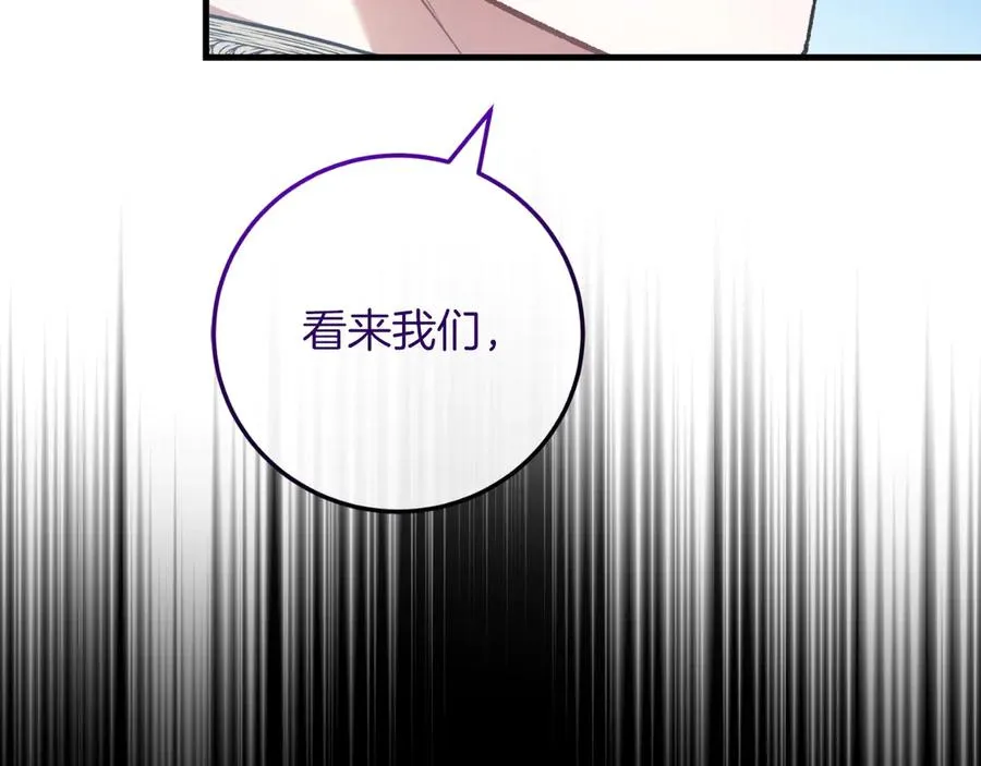 第56话 针锋相对 第244页