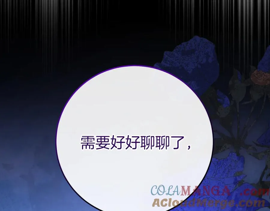 第56话 针锋相对 第245页