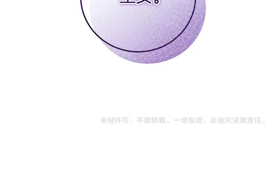 第56话 针锋相对 第252页