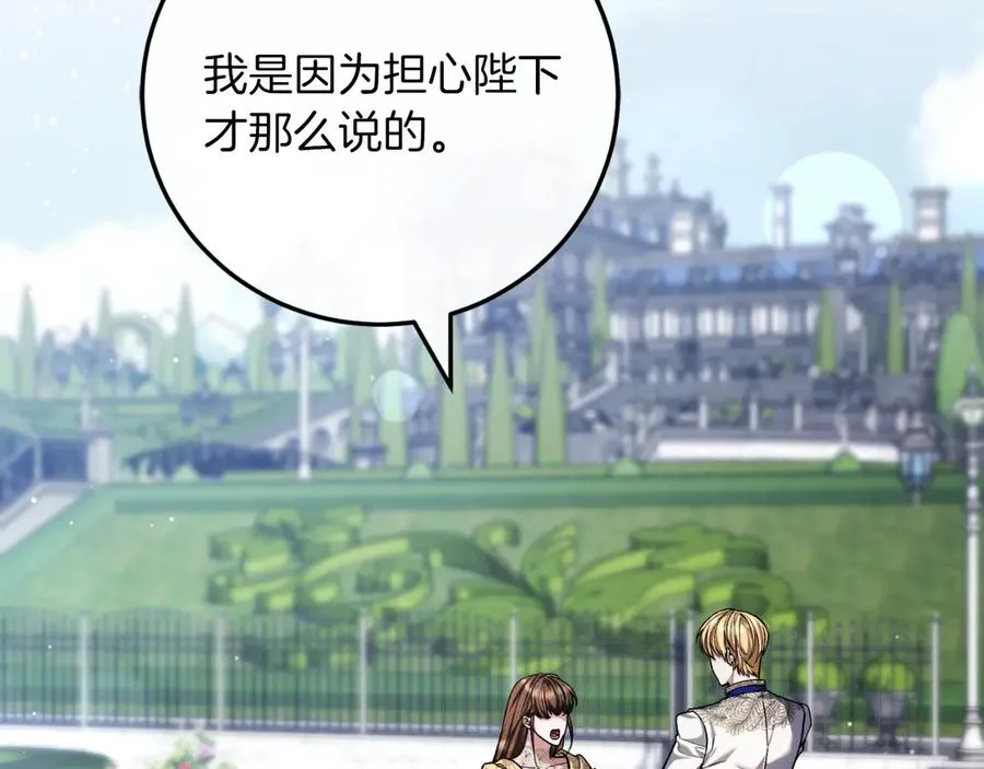 第57话 悸动 第6页