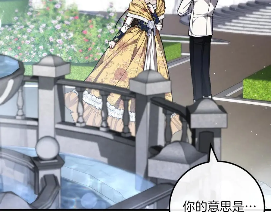 第57话 悸动 第7页