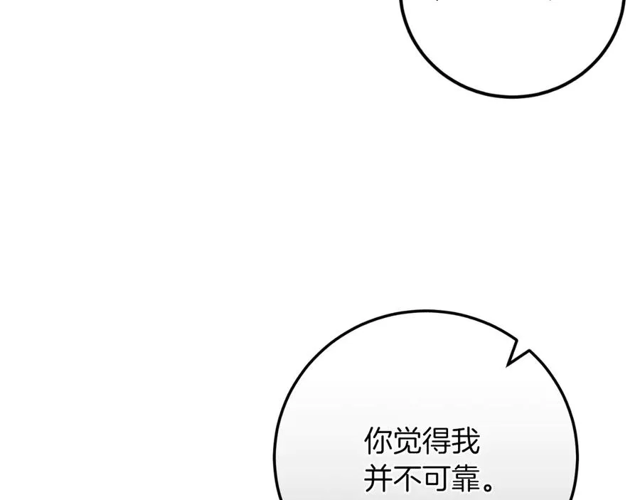 第57话 悸动 第8页