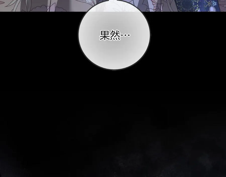 第57话 悸动 第16页