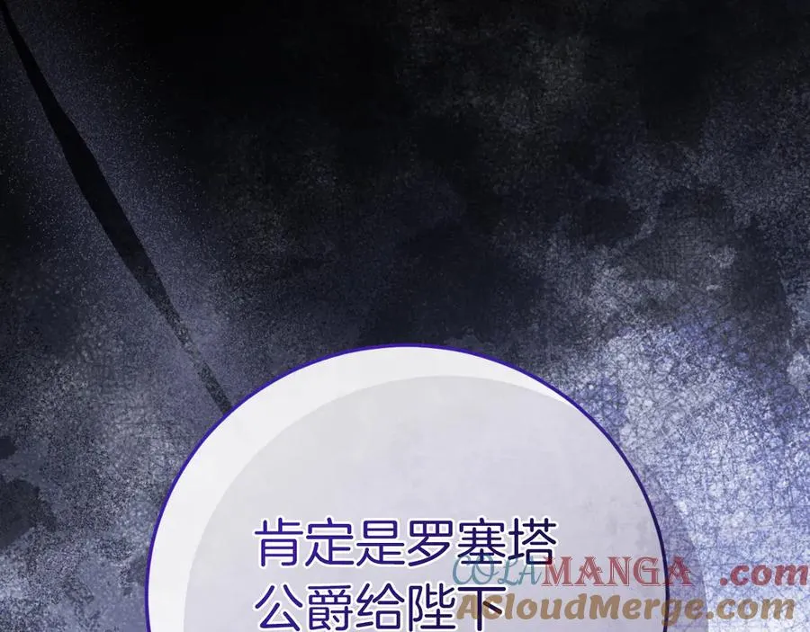 第57话 悸动 第17页
