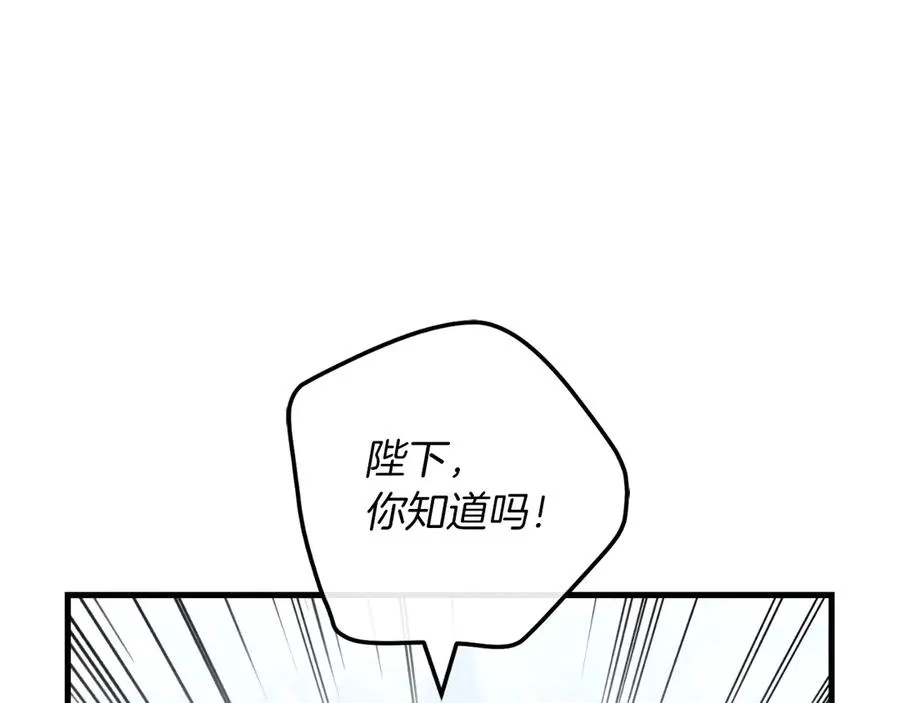 第57话 悸动 第22页