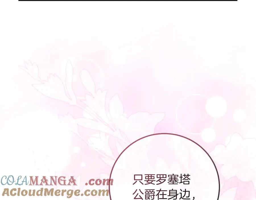第57话 悸动 第25页