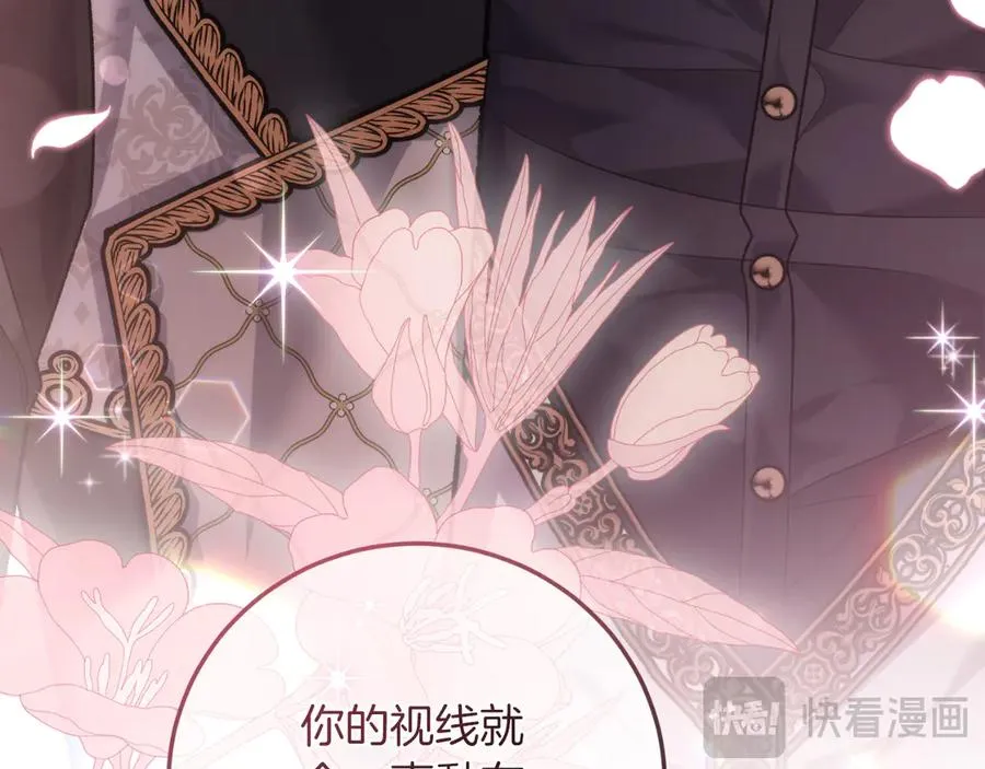 第57话 悸动 第30页
