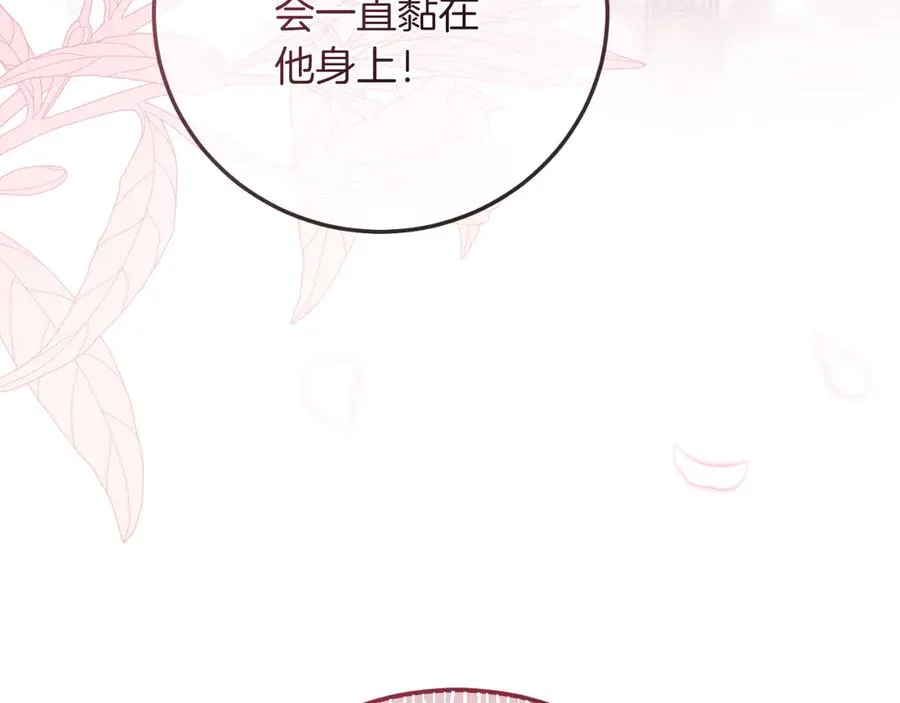 第57话 悸动 第31页