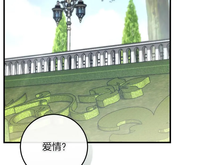 第57话 悸动 第38页