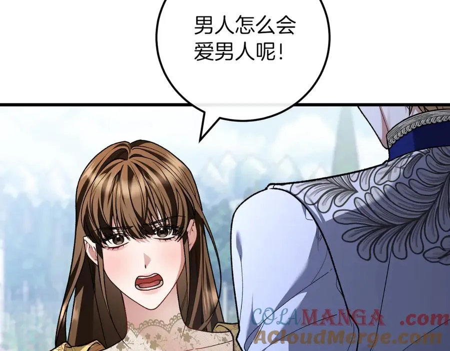 第57话 悸动 第41页