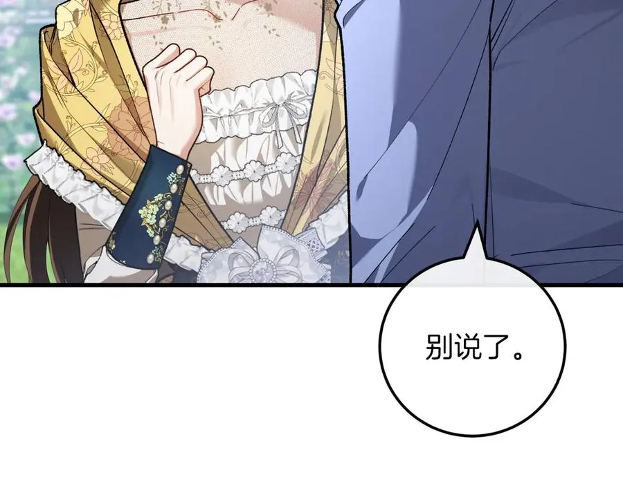 第57话 悸动 第42页
