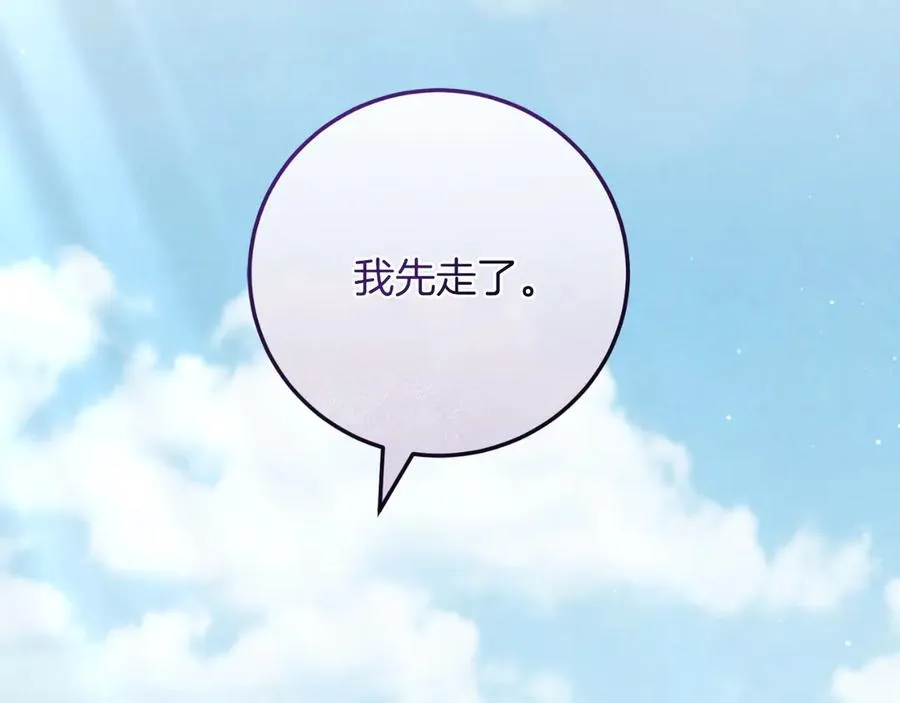 第57话 悸动 第44页