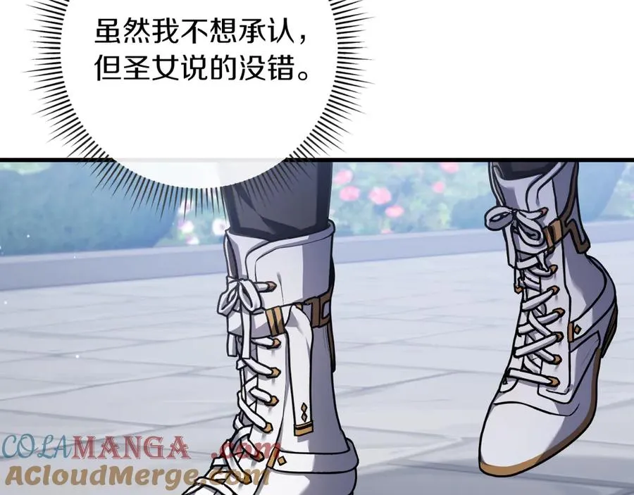 第57话 悸动 第53页