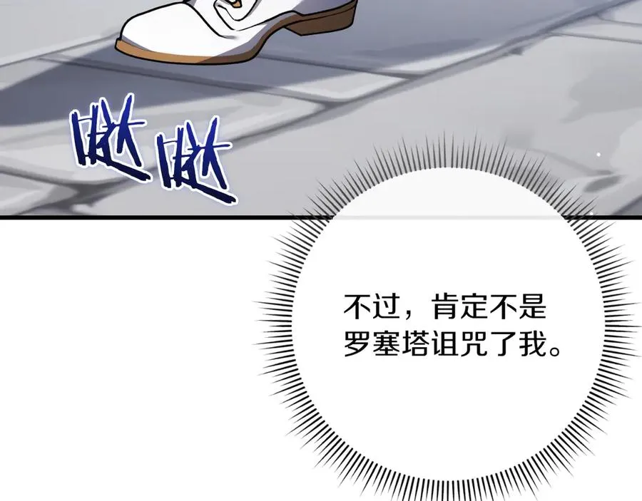第57话 悸动 第54页