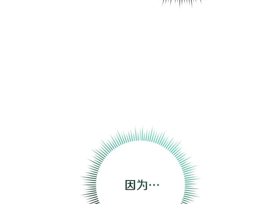 第57话 悸动 第55页