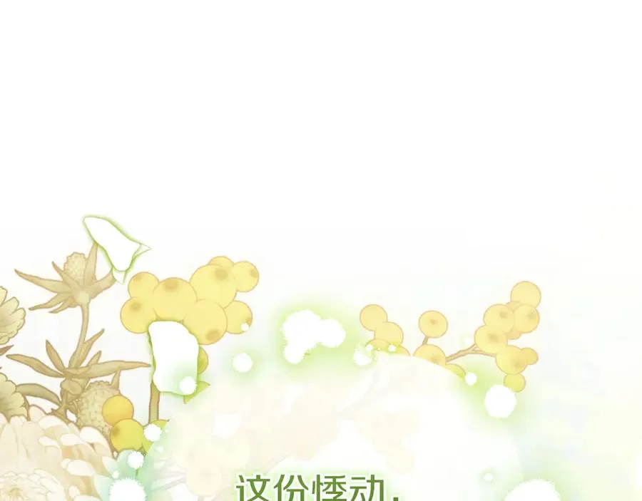 第57话 悸动 第59页