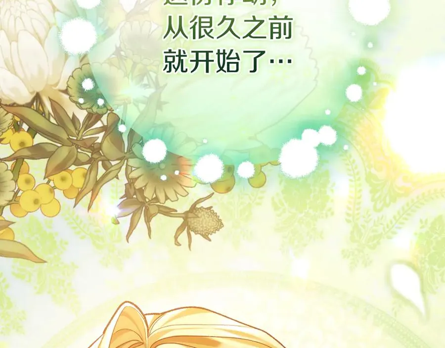 第57话 悸动 第60页