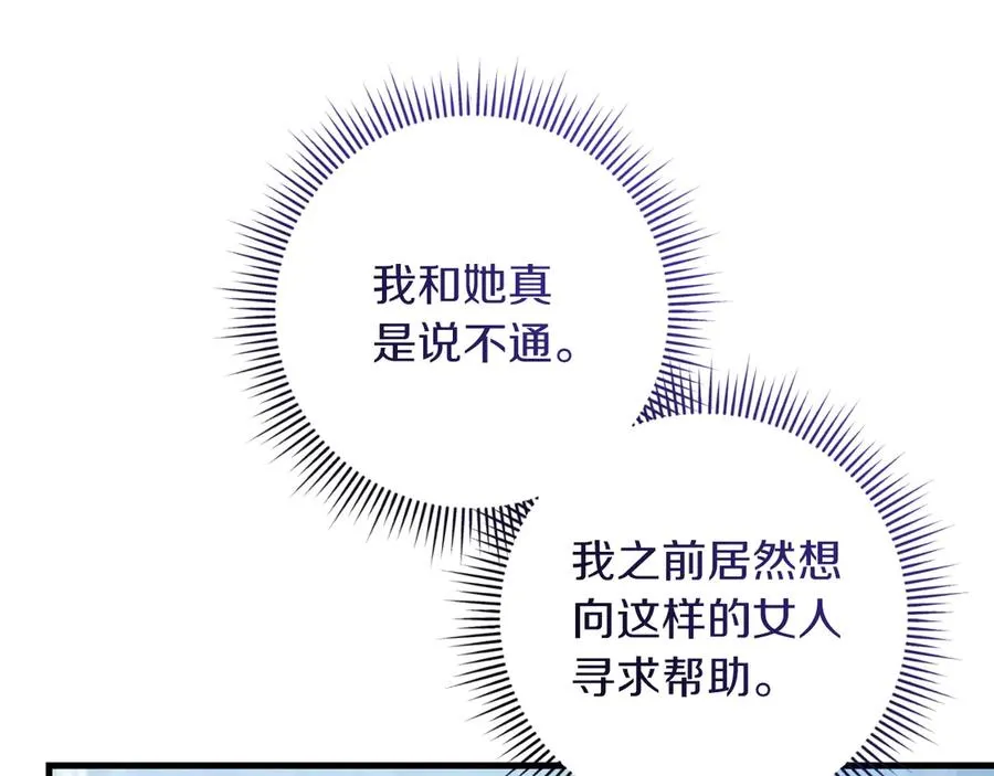 第57话 悸动 第70页