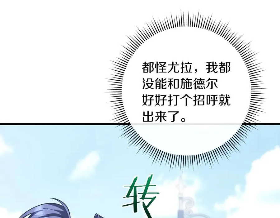 第57话 悸动 第75页