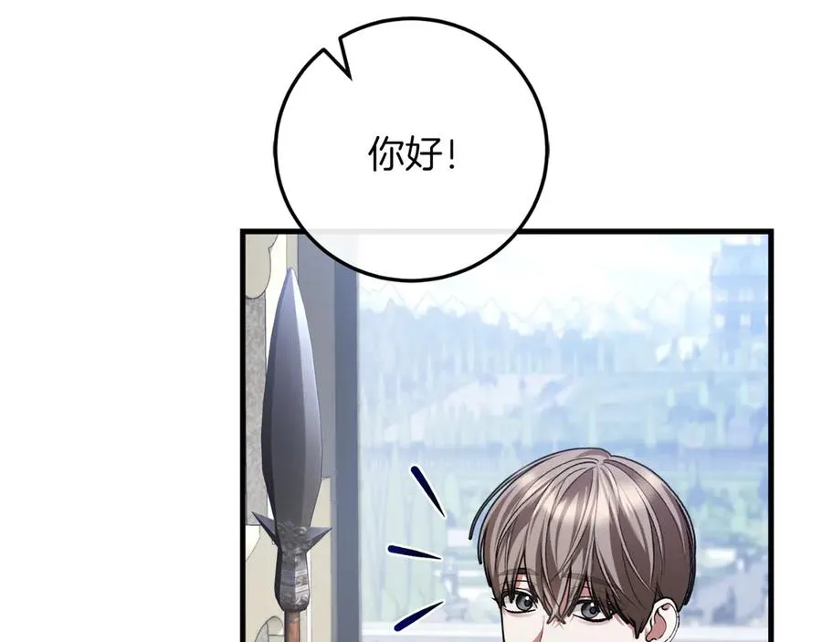 第57话 悸动 第79页