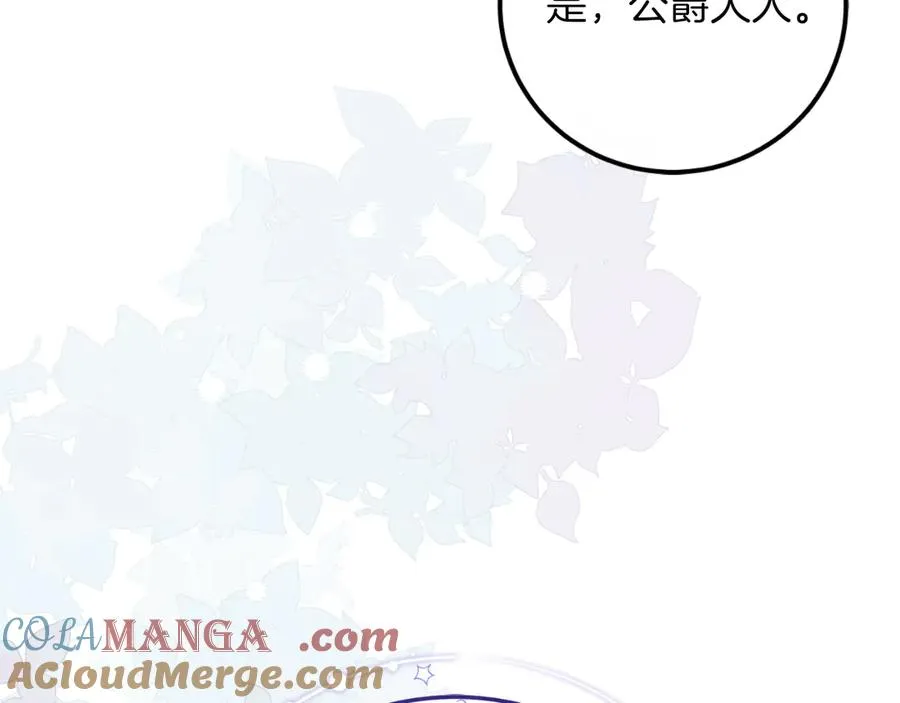 第57话 悸动 第81页