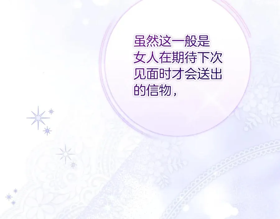 第57话 悸动 第87页